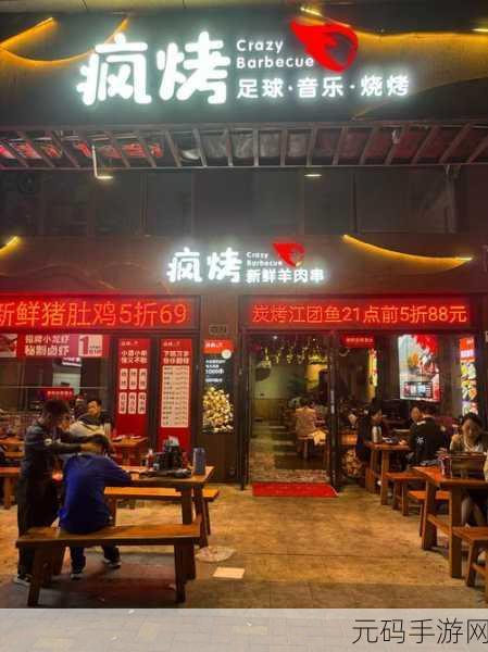 烧烤大师养成记，放置烧烤店燃爆烹饪激情