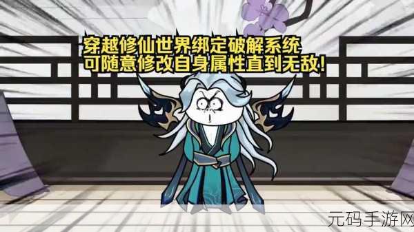 古剑奇闻录再现江湖，破解版金手指引发热议，经典仙侠魅力不减