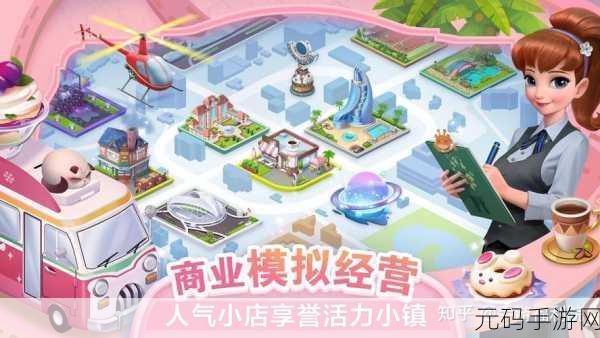 打造你的梦幻都市！理想城市游戏下载量飙升，商业模拟经营新体验