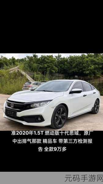 思域模拟器手机版火爆上线，模拟驾驶新体验备受玩家追捧