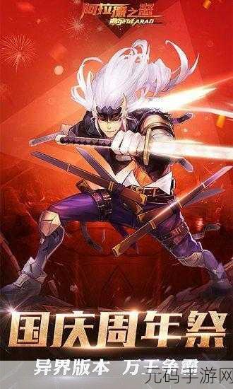 列王之怒震撼归来，中世纪魔幻之旅，修改版下载现已开启！