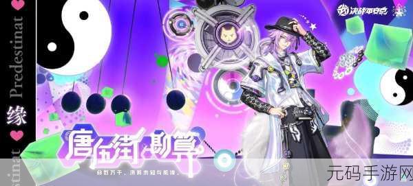 决战平安京 0 元购活动畅玩指南,惊喜无限等你来
