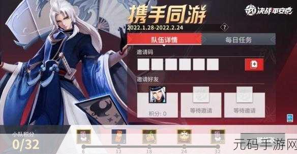 决战平安京 0 元购活动畅玩指南,惊喜无限等你来