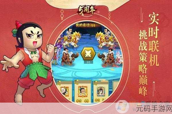 新葫芦兄弟格斗盛宴,破解版无限元宝携小金刚震撼来袭