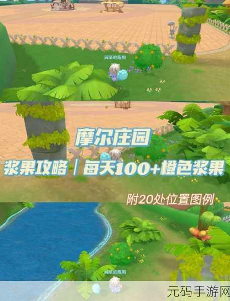 摩尔庄园手游，金属矿石获取全攻略