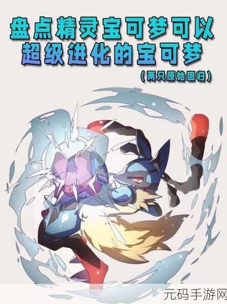口袋精灵2风靡回归，免内购破解版悄然流传，重温经典口袋妖怪之旅
