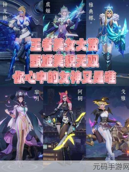 王者荣耀五大美女全解析 惊艳图片大赏