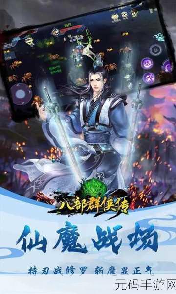 蛮荒神魔录震撼来袭，仙侠冒险RPG手游新体验