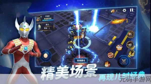 奥特曼机甲燃爆街头！正版格斗游戏震撼来袭