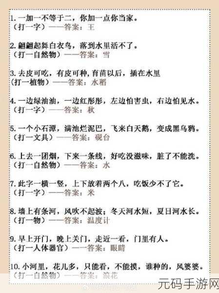 脑力激荡新选择，脑筋急转弯大全，工作小憩的最佳伴侣！