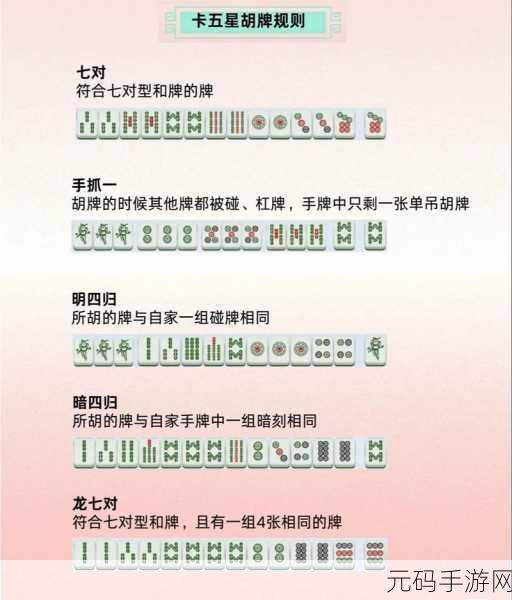 湖北风情再现指尖，决斗卡五星麻将燃爆夏日牌桌