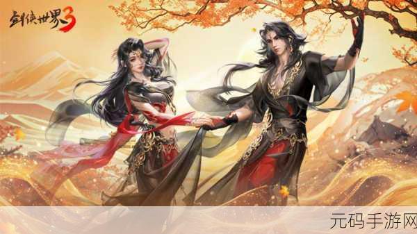 剑侠世界 3 武当护法精心选,实力飙升秘籍