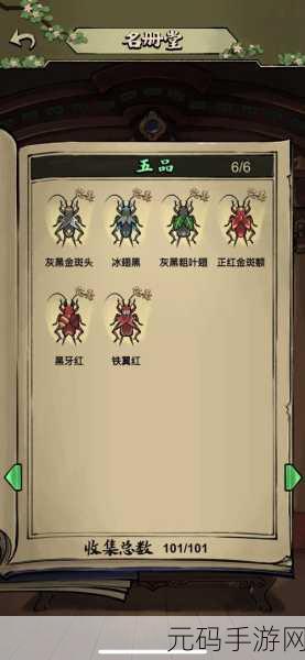 蛐蛐也疯狂最新版本上线，重温儿时斗蛐蛐乐趣