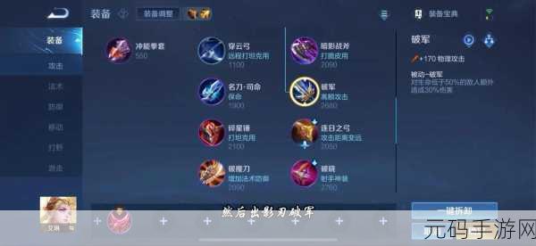 王者荣耀,法师出装与战斗思路的究极指南