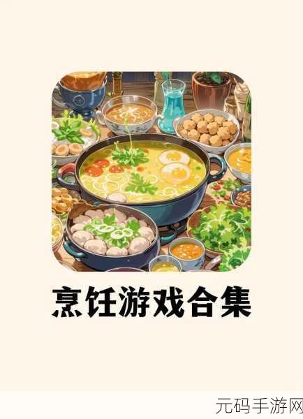 美食与竞技碰撞！foodio手游掀起全民食欲狂欢