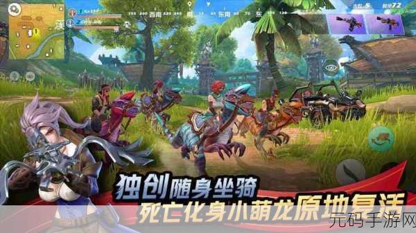 孤岛先锋华为版震撼上线，探索未知，挑战极限的3D动作冒险之旅