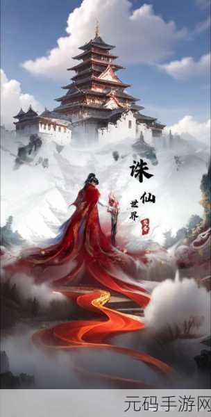 古剑诛仙震撼更新，唯美仙侠世界等你来探——最新版下载现已开启