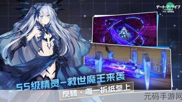 约战精灵再临华为版，拯救世界与美少女约会的奇妙冒险