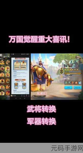 万国觉醒，统帅等级极速攀升秘籍
