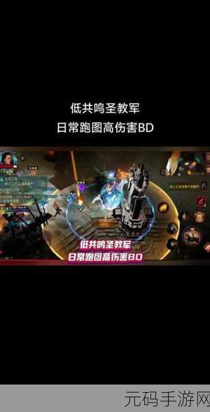 暗黑破坏神不朽血玫瑰BOSS位置全攻略
