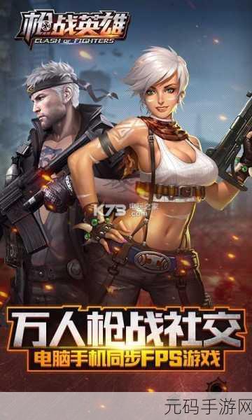 最后的还者，绝境枪战震撼登场，全新题材引领枪战手游新风尚