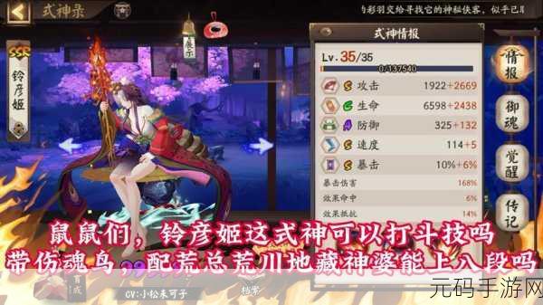 2023 阴阳师,铃彦姬培养价值深度剖析