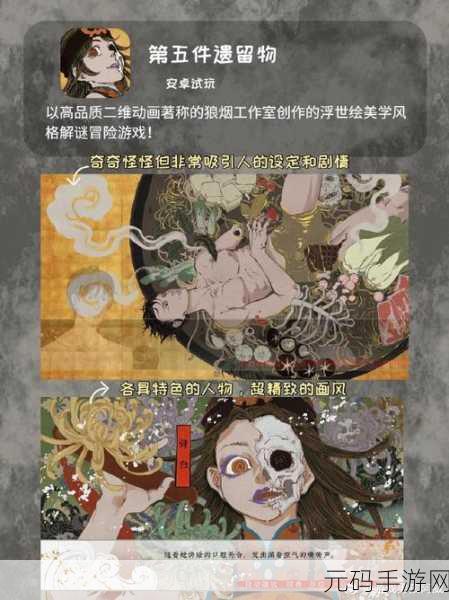 推理事件簿安卓版震撼上线，沉浸式冒险解谜新体验