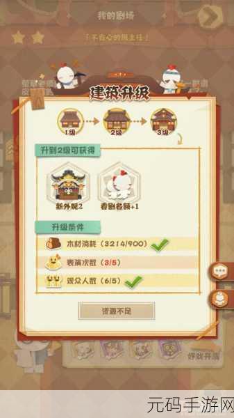 阴阳师妖怪屋，剧场资源获取全攻略