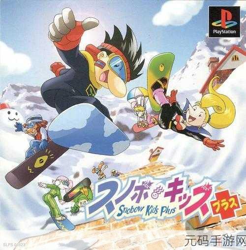 滑雪小子2震撼来袭，畅享指尖滑雪竞技新体验