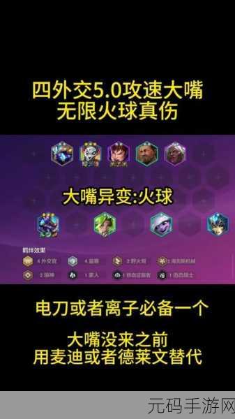 云顶之弈，大嘴主 C 出装秘籍大揭秘
