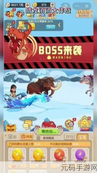 猎龙消消大作战，原始恐龙世界的放置冒险之旅现已开启下载！