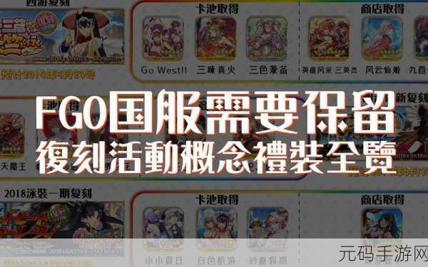 FGO 概念礼装升级秘籍，最佳喂养指南