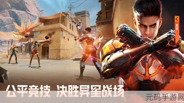 天启行动震撼升级！探索第一人称射击对战新境界