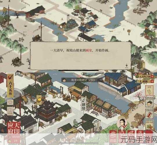 江南百景图中徐祯卿的珍宝抉择秘籍