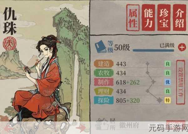 江南百景图中徐祯卿的珍宝抉择秘籍