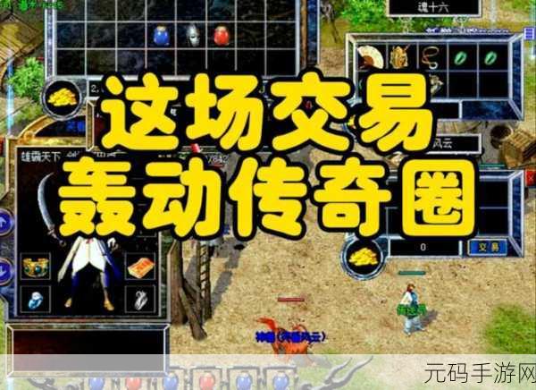沙巴克风云再起，传奇经典重塑——探索沙巴克传奇360手游的无限魅力
