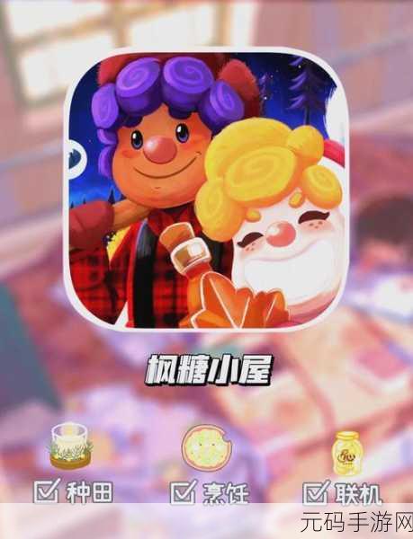 希乐普奇幻之旅，终极糖果的甜蜜挑战，安卓中文破解版引发热议