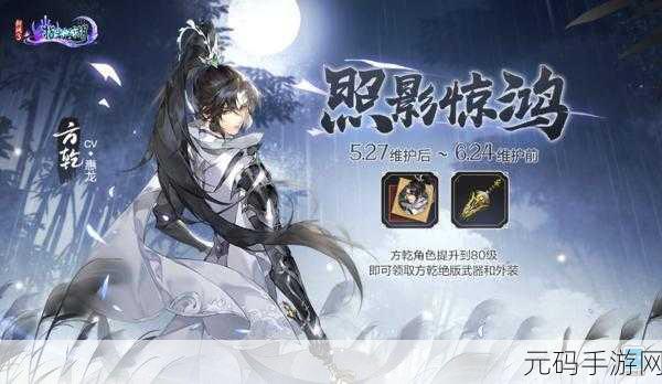 剑网3指尖江湖手游震撼上线，开启仙侠新纪元