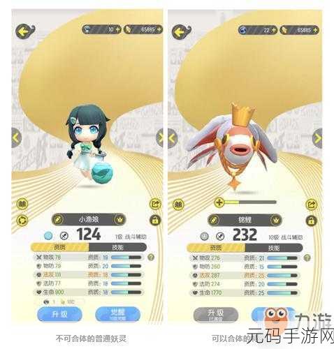 一起来捉妖,深度剖析唤醒妖灵的资质优劣