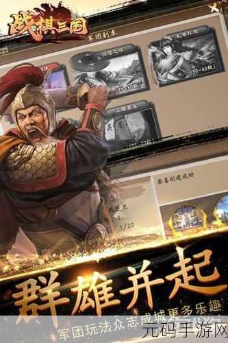 龙之纹章震撼登陆九游，重塑三国策略新纪元