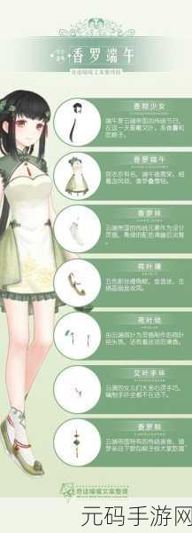 奇迹暖暖端午节活动超全指南，玩法技巧大揭秘