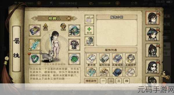 烟雨江湖,解锁卓不凡支线 斩获太虚神刀诀残页秘籍