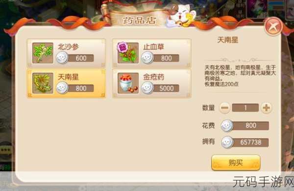 梦幻诛仙手游金锭金币获取秘籍大公开