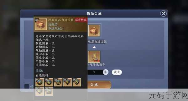 天涯明月刀手游，砭石奥秘全解析与培养精髓指南