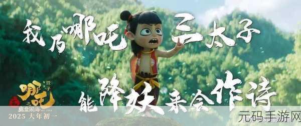 诛仙之魔童祸世变态版震撼登场，神话手游新纪元