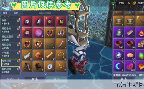 妄想山海悬赏任务全解析,抢占先机的致胜秘诀