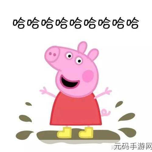 疯狂小猪佩奇掀起休闲游戏新热潮，最新版下载量飙升