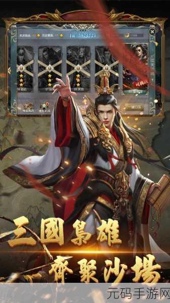 三国列传手机版震撼来袭，战斗策略游戏新体验
