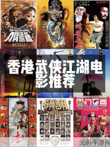 武侠魂震撼来袭，沉浸式文字江湖，等你一探究竟！
