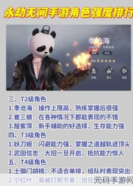 永劫无间，人物任务的完成必要性全解析